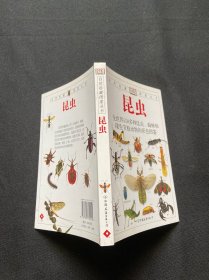 昆虫：全世界550多种昆虫、蜘蛛和陆生节肢动物的彩色图鉴