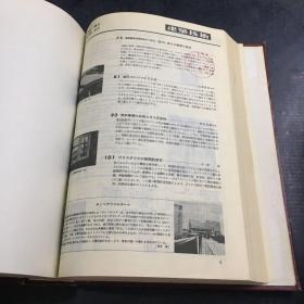 建筑技术 日文版 月刊  合订本 1979年  1-4月 329-332期  5-8月 333-336期 9-12月 337-340期  （3本合售）