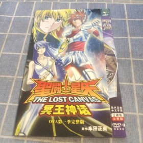 圣斗士星矢DVD 2碟装