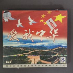 291 光盘CD:爱我中华  未拆封     盒装