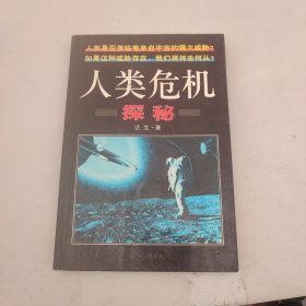 去楼兰：一部记录片的拍摄与上古传述