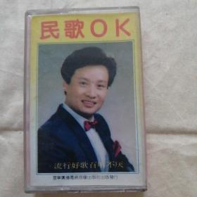 磁带 民歌OK