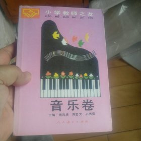 小学教师之友.地理卷