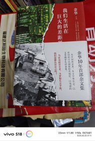 我们生活在巨大的差距里
