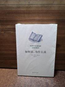 如何读，为什么读