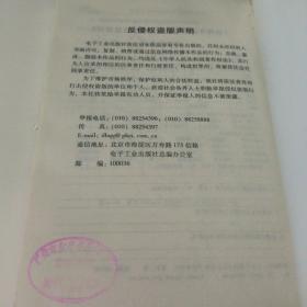 电器开关电源检测与修理技能速训