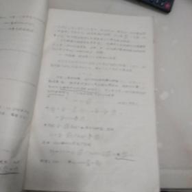 电磁波测距(油印本)