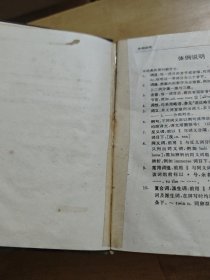 《基础英语词汇大词典》