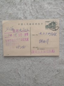 中国人民邮政明信片4分 实寄片