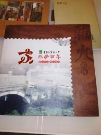 常熟市实验小学百年学邑、江苏省学校管理文化论丛（常熟市实验小学卷）、常熟市实验小学百年华诞校园开放活动