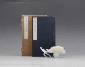【纪念特装巾箱本·限量编号100册·编号自选】中国文人画之研究（陈衡恪·大村西崖著·上海三联2022年影印版·64开线装·1函1册·附说明及附录一册·）