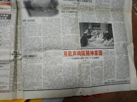 《中国文化报 文化周末》 1999年5月7日