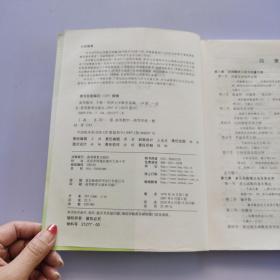 高等数学（下册）