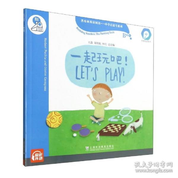 黑布林英语阅读—小学启思号系列：B级1 一起玩吧！（一书一码）