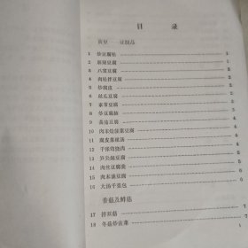老年营养菜肴