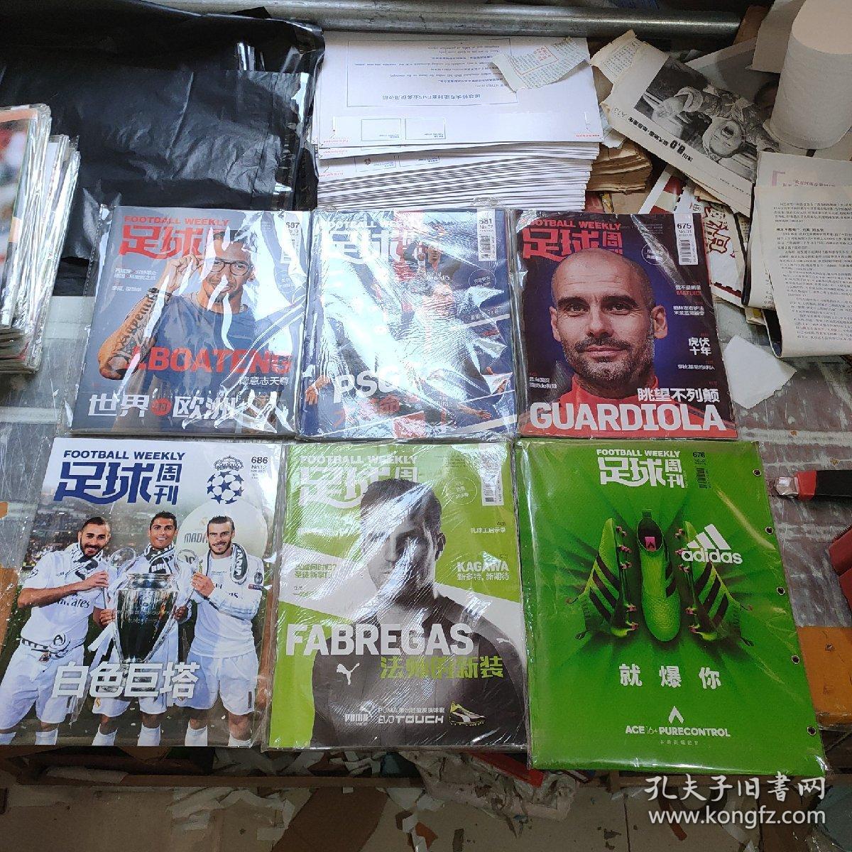 足球周刊2016年18本合售