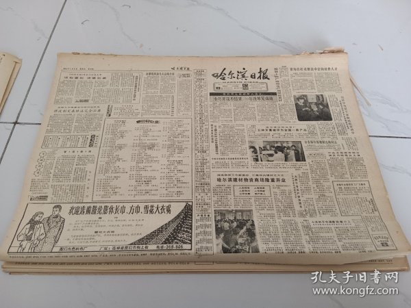 哈尔滨日报1984年7月6日，记阿城县交界公社共产党员李景和