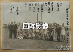 正反面2幅照片合售：正面1939年日伪满铁（北满铁路）哈尔滨三棵树举办运动会优胜合影，有满铁图标旗；反面三棵树铁道工厂全员大合影，背景是大楼