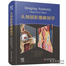 头颈部影像解剖学本书按照头颈部的亚部位分为七篇61章, 详细阐述了正常解剖基础要点、推荐的影像学检查方法与优缺点、影像解读思路与易犯的错误, 以及影像解剖与临床或病理对照等内容。本书包含由专业绘制人员绘制的数百幅大体解剖、断层解剖和部分影像解剖的全彩色示意图, 以及数百幅多断面高分辨率CT、磁共振成像和超声图像, 所有示意图和影像图都有相应的标注及简明的图示说明。