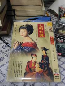 电视连续剧：《大明宫词-太平公主与武则天》。DVD-9.