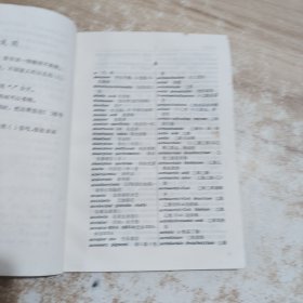 英汉生物化学词汇