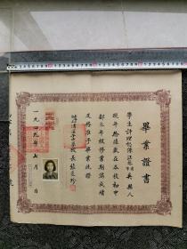1949年 毕业证书 上海市私立清心女子中学 校长  张蓉珍   贴有税票 品相尺寸如图