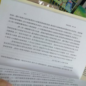 陶渊明李白新论