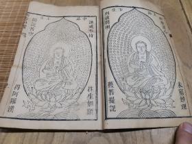 ④清末民国刻本  佛教版画 《西方公据》一厚册全
首刊佛教版画10尊  品相如图