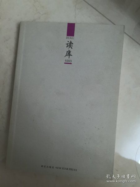 读库1003