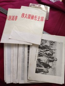 32开伟大领袖毛主席永远活在我们心中（活页画片）61张，缺2张