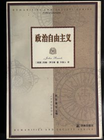 政治自由主义