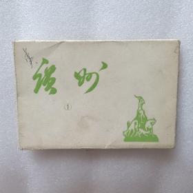 广州 明信片 8张