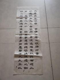 书法 乡巴佬（详细看图）30