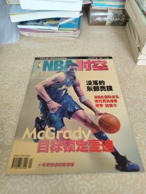 NBA时空2002年4月