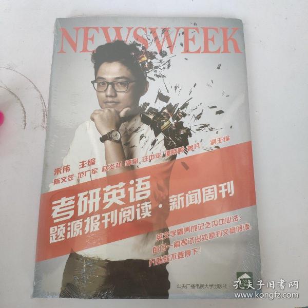 考研英语题源报刊阅读· 新闻周刊