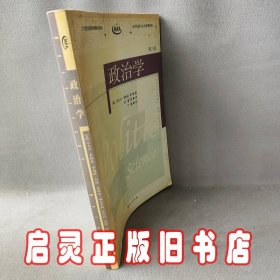 政治学