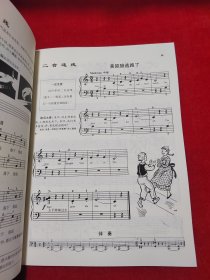 约翰・汤普森简易钢琴教程(3)