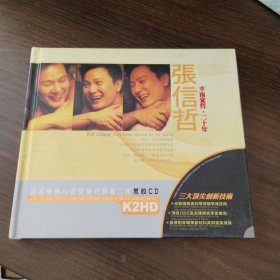 全新正版正版黑胶CD 张信哲：幸福觉哲.二十年 黑胶2CD
