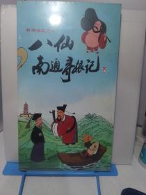 新神话风光片:八仙南通寻根记 全新未拆封