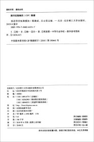 英语导学拓展模块/中等职业教育创优导航文化素养提升系列丛书