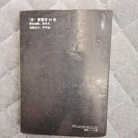十大军阀私生活秘闻录