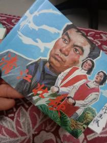 清江壮歌