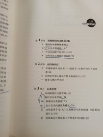 心理自助系列·双相情感障碍：你和你家人需要知道的（第2版）（最新版）