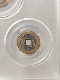乾道嘉（钱到家）一套保粹评级极美90分黄亮状态品相不错按图发货一物一图A231