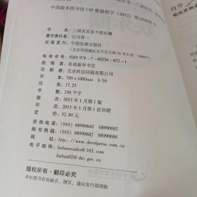 玩笑三国系列：三国其实是个娱乐圈