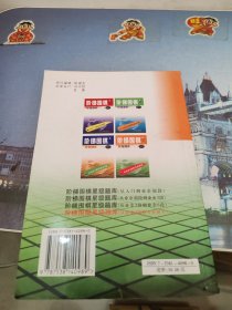 阶梯围棋星级题库：从业余6段到专业棋手