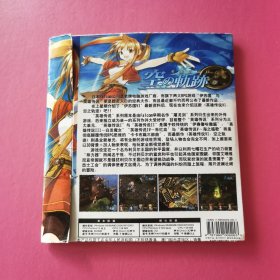 游戏软件：空的軌迹•英雄传说VI（2CD简体中文版，正版原装全新）