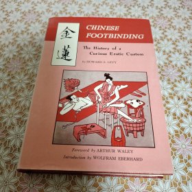 CHINESE FOOTBINDING 金莲：中国缠足史