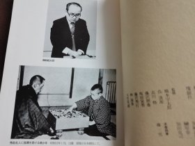 （围棋书）现代围棋大系·曲励起/加纳嘉德/榊原章二/加田克司（精装本）