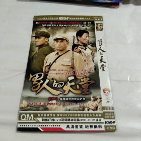 DVD 男人的天堂